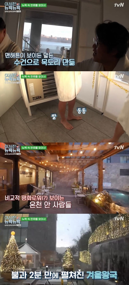 /사진=tvN 예능프로그램 '금요일 금요일 밤에' 캡처