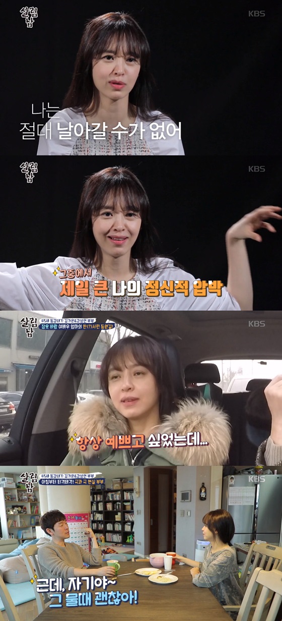 /사진=KBS 2TV '살림하는 남자들 시즌2' 방송화면 캡처