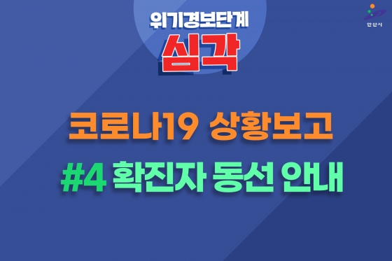 /사진=안산시청 페이스북
