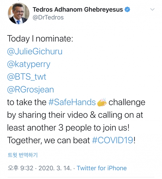 /사진=테드로스 아드하놈 게브레예수 WHO 사무총장 트위터