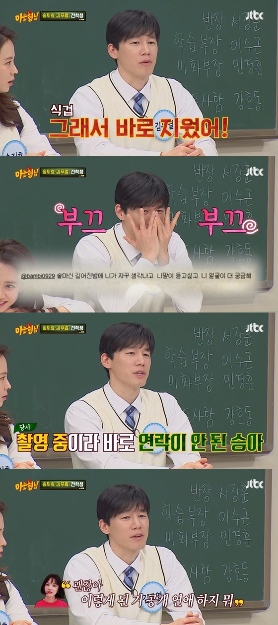 윤승아, 김무열 /사진=JTBC '아는형님' 방송화면 캡처