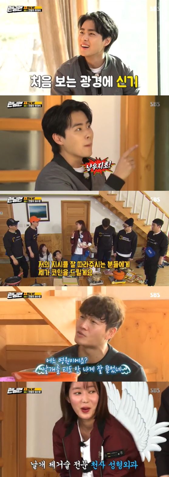 /사진= SBS '런닝맨' 방송화면 캡쳐