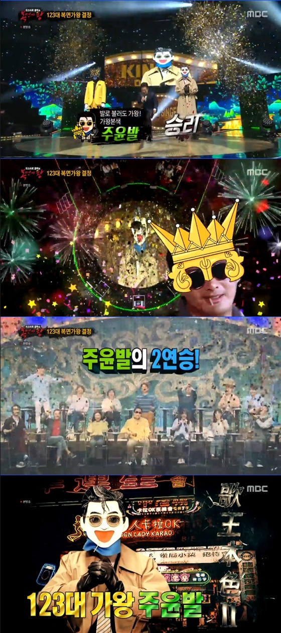 주윤발 /사진=MBC '복면가왕' 방송화면 캡처