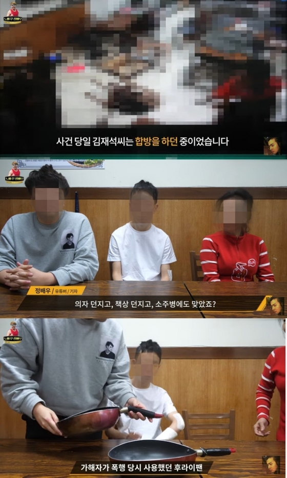 /사진=유튜브 채널 '정배우' 캡처 (정배우 김재석씨 김재석씨어머니)