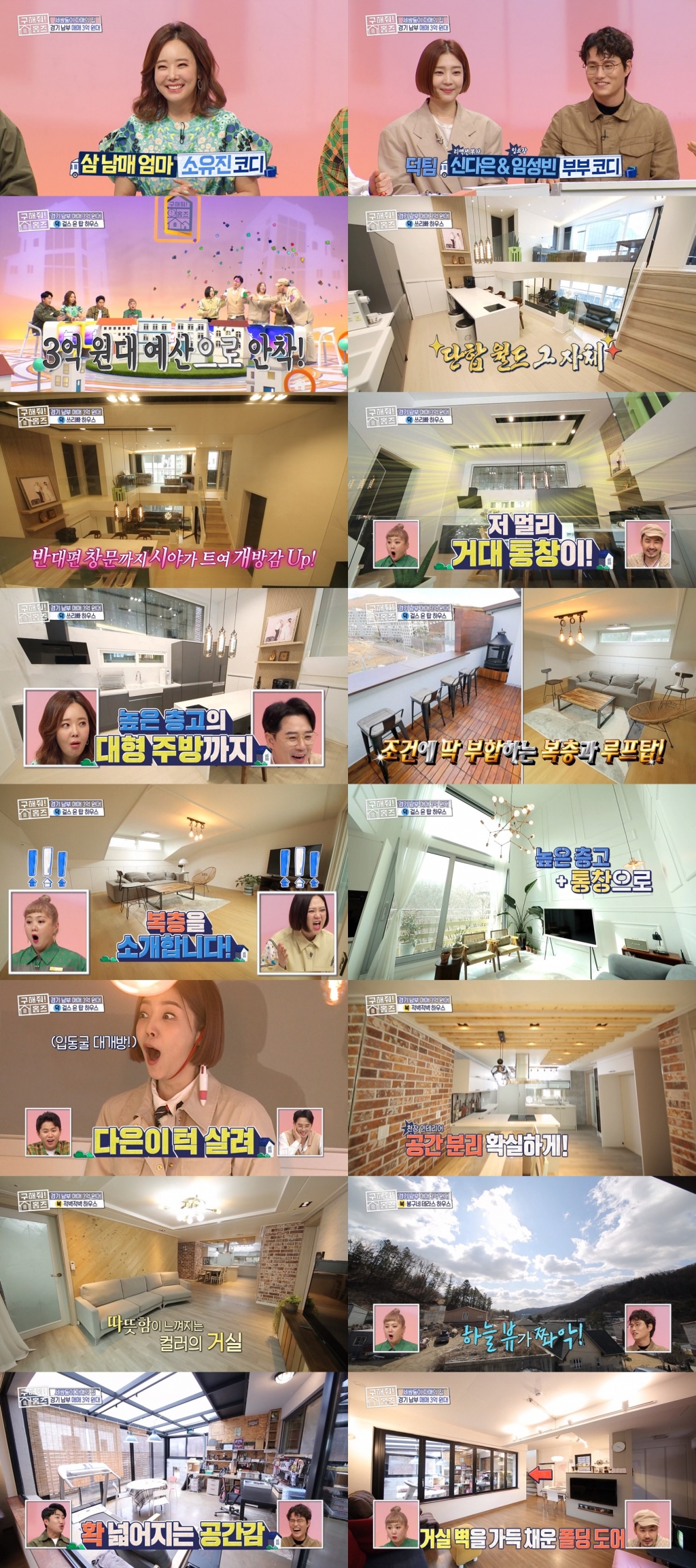 /사진=MBC '구해줘! 홈즈' 방송화면 캡처