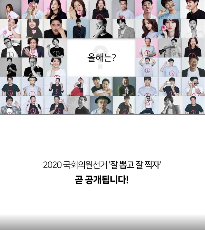 /사진=중앙선거관리위원회