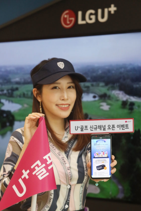 /사진제공=LG유플러스