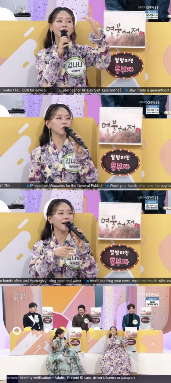 /사진=KBS 1TV '아침마당' 캡처 (국악인 김나니)