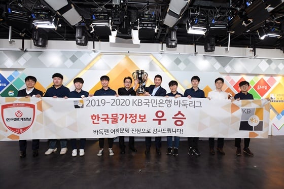 우승 팀 한국물가정보 선수단. /사진=한국기원 제공