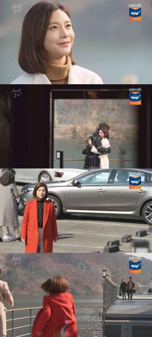 /사진=KBS 2TV 일일드라마 '우아한 모녀' 캡처