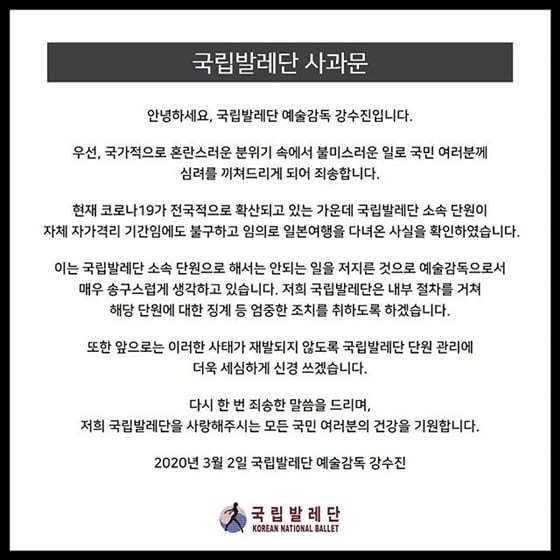 /사진=국립발레단