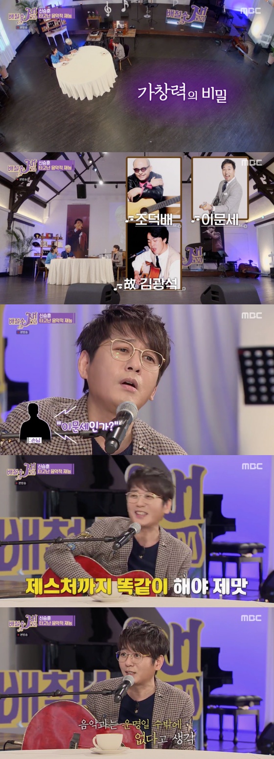 /사진= MBC 토크쇼 '배철수잼' 방송화면 캡쳐