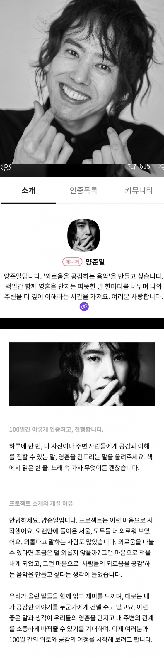 /사진=양준일 인스타그램