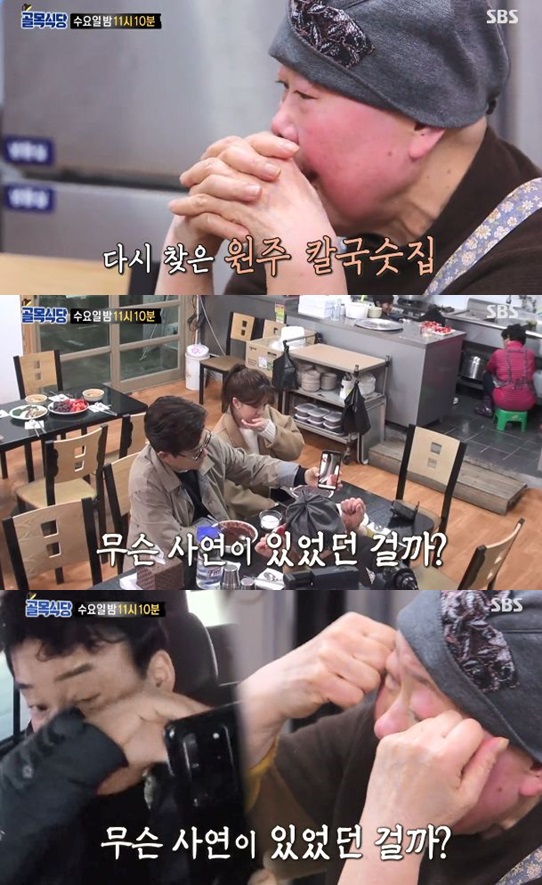 /사진='백종원의 골목식당' 방송 화면