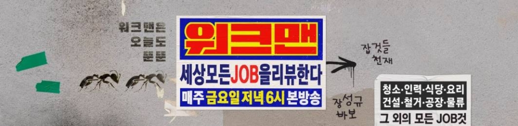 /사진=JTBC 디지털 스튜디오 룰루랄라