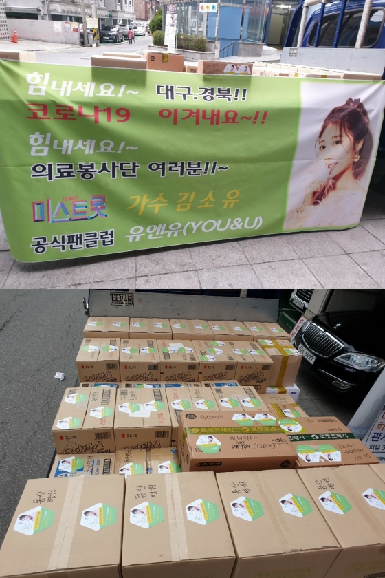 /사진=김소유 공식 SNS