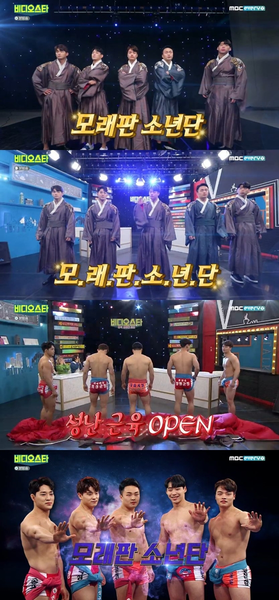 /사진=MBC 에브리원 예능 프로그램 '비디오스타' 캡처