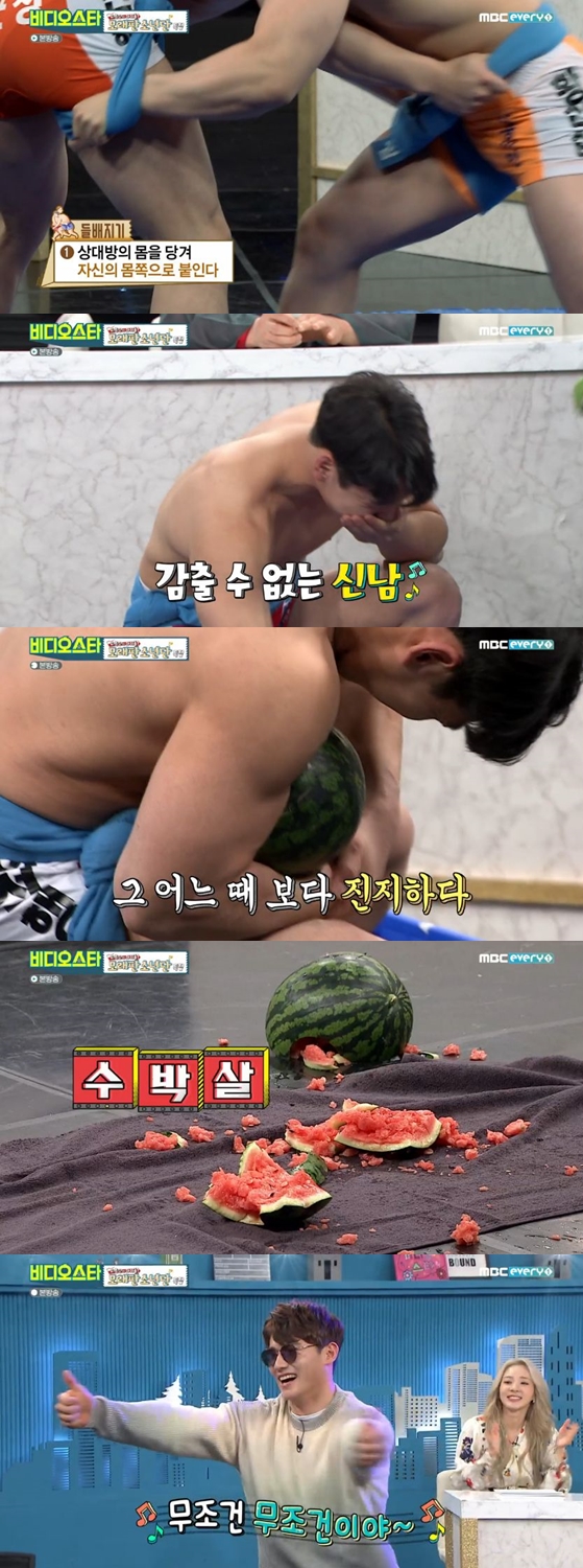 /사진=MBC 에브리원 예능 프로그램 '비디오스타' 캡처