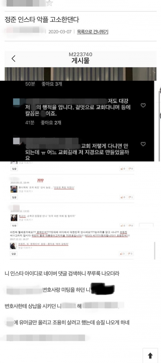 /사진=정준 인스타그램 캡처