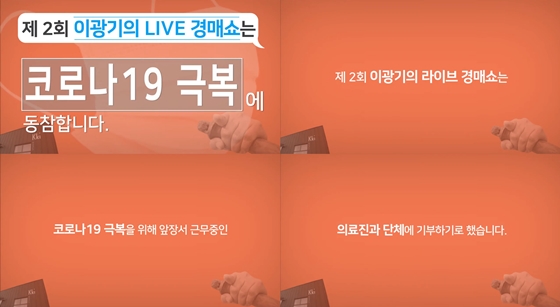 /사진=이광기의 광끼채널 영상 캡처