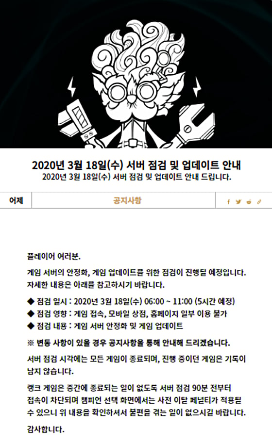 /사진=리그오브레전드(롤) 공식 홈페이지