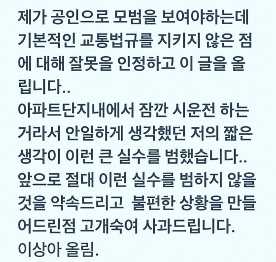 /사진=이상아 인스타그램