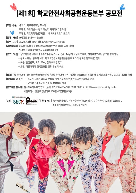 /사진제공=윤스토리엔터테인먼트