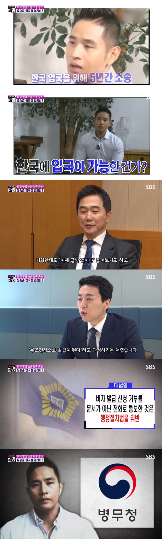 /사진=방송화면 캡처