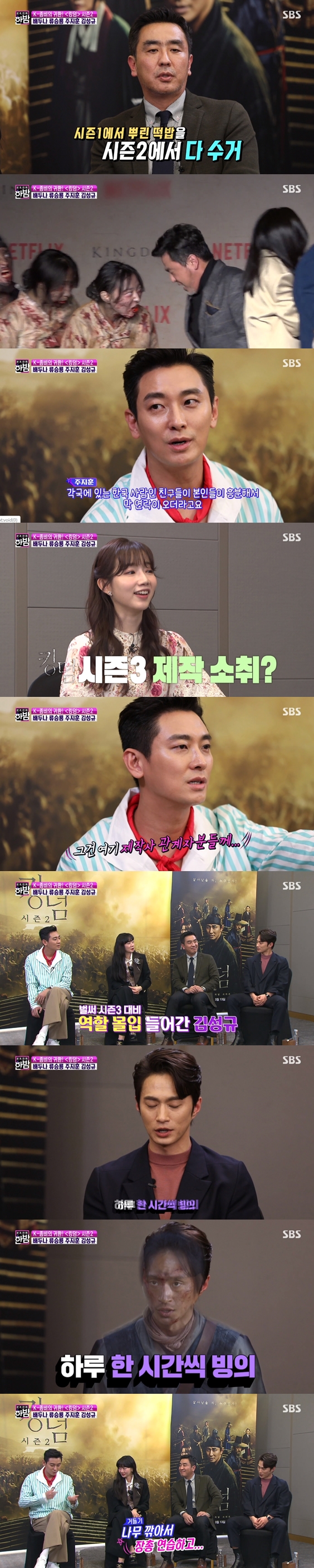 /사진=방송화면 캡처