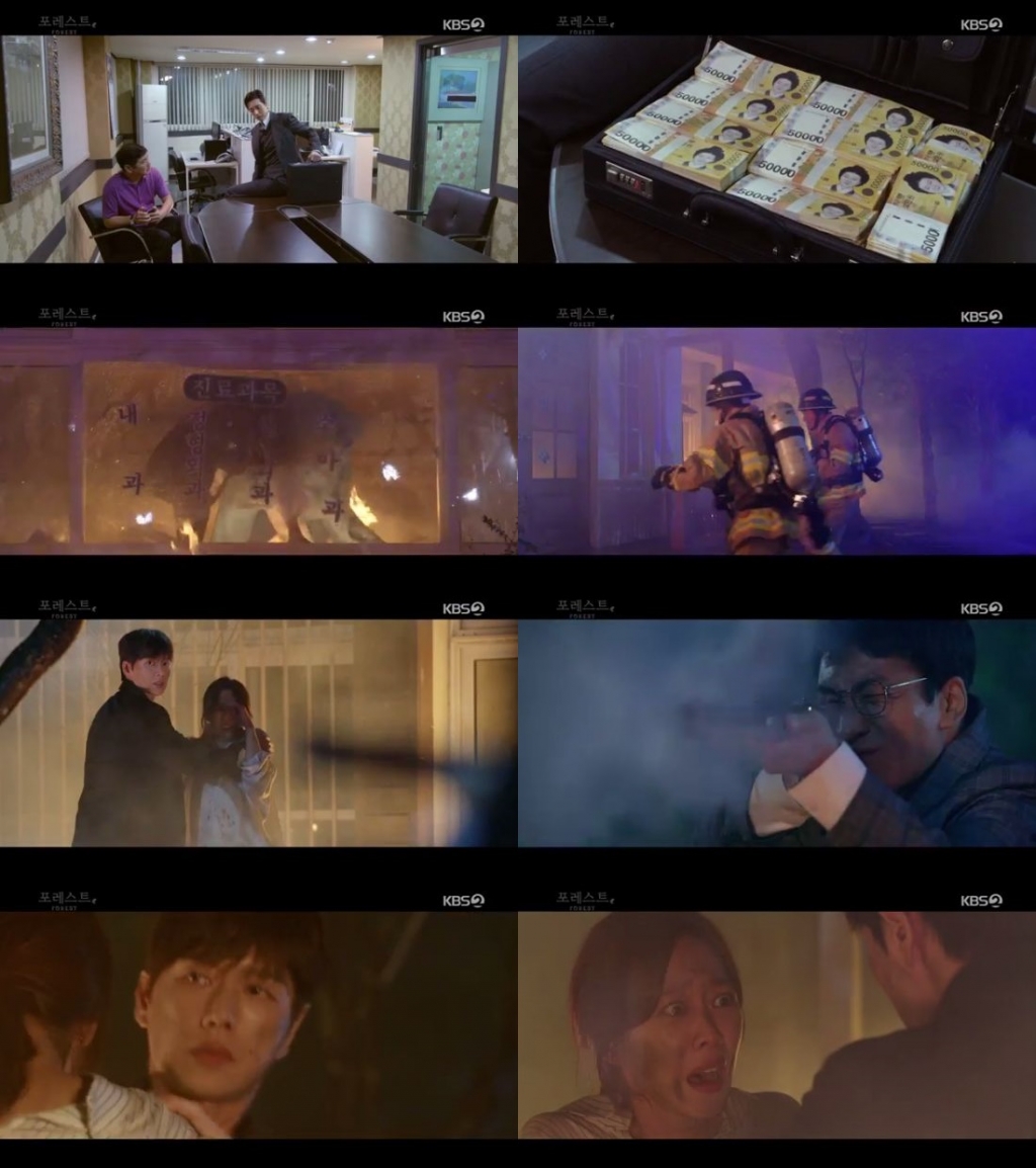 /사진=KBS 2TV 수목드라마 '포레스트' 방송화면 캡처