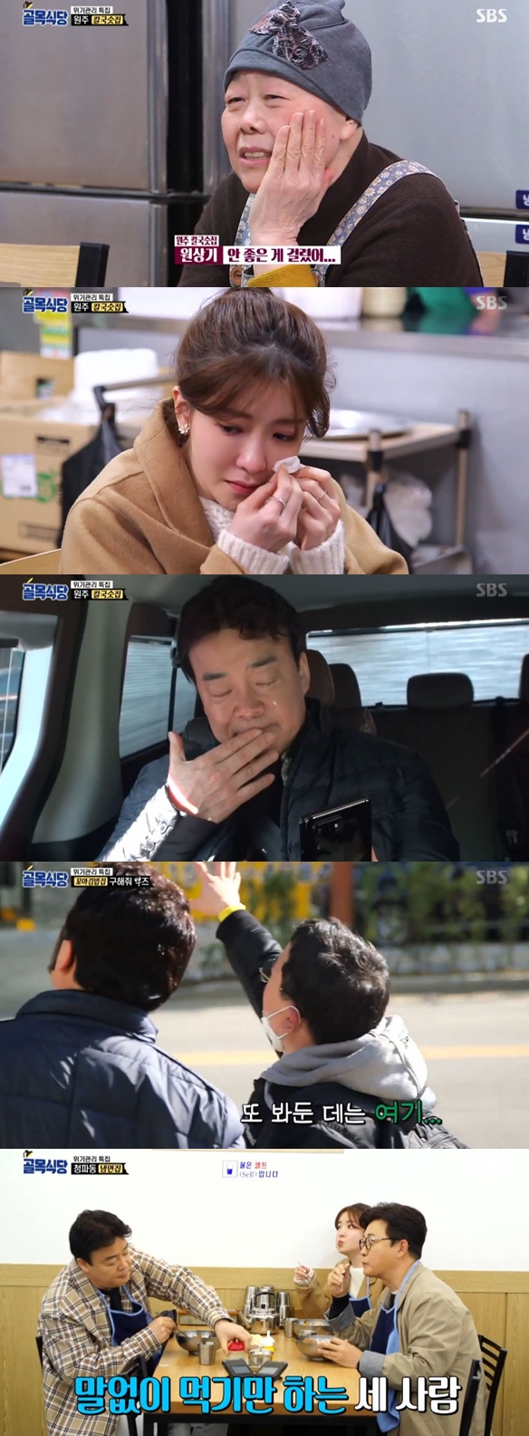 /사진= SBS 예능프로그램 '백종원의 골목식당' 캡처