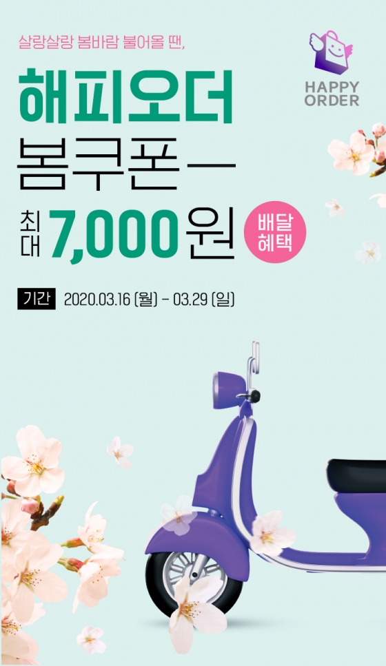 /사진제공=SPC