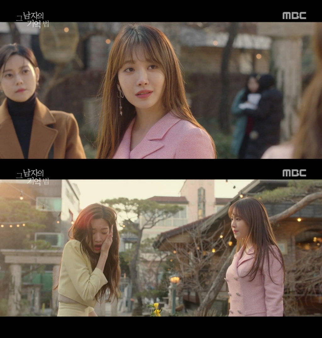 /사진=MBC '그 남자의 기억법' 방송화면 캡처
