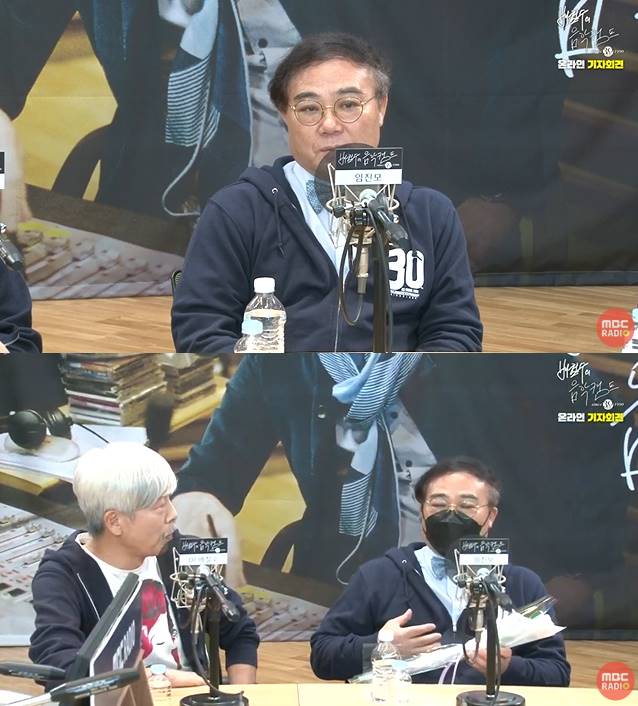 /사진=MBC '배철수의 음악캠프' 온라인 생중계화면 캡처