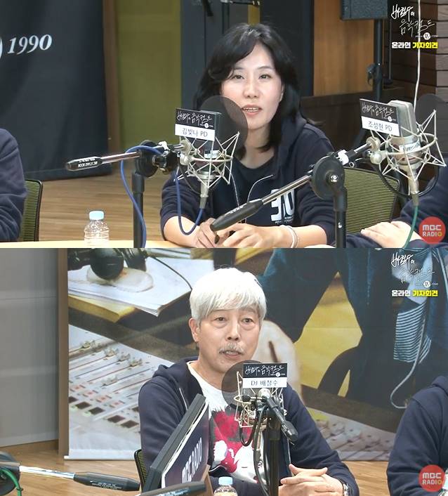 /사진=MBC '배철수의 음악캠프' 온라인 생중계화면 캡처