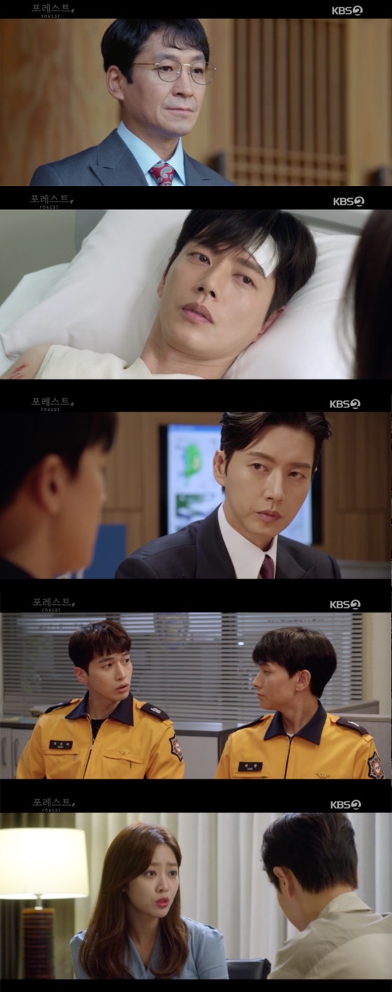 /사진=KBS 2TV 수목드라마 '포레스트' 방송화면 캡처