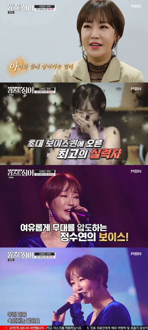/사진= MBN 예능프로그램 '여왕의 전쟁:라스트 싱어' 캡처