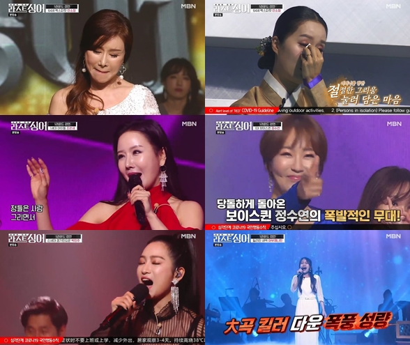 /사진= MBN 예능프로그램 '여왕의 전쟁:라스트 싱어' 캡처