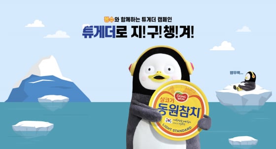 /사진제공=동원F&B