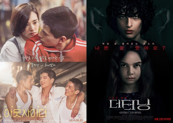 /사진='아웃사이더', '더 터닝' 포스터