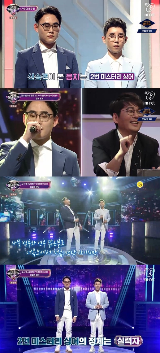 /사진=Mnet 예능프로그램 '너의 목소리가 보여 7' 캡처