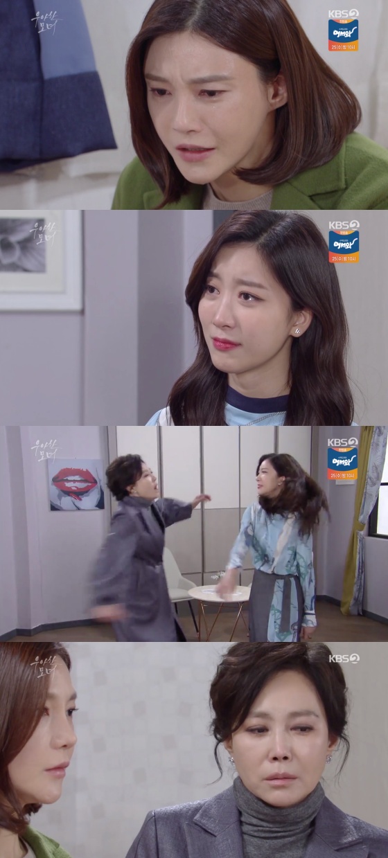 /사진=KBS 2TV 일일드라마 '우아한 모녀' 방송화면 캡처
