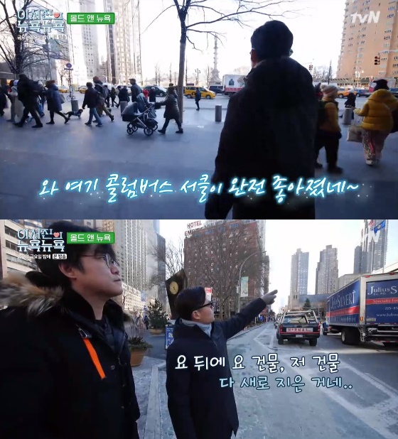 /사진=tvN '금요일 금요일 밤에' 방송화면 캡처