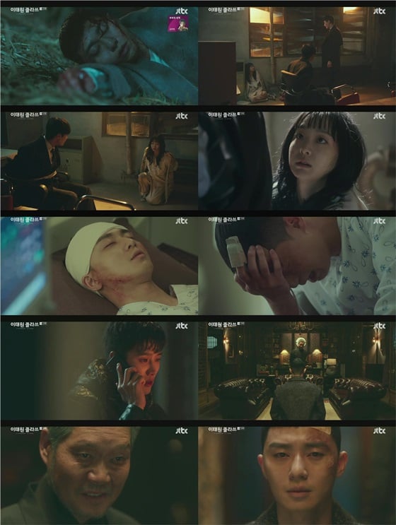 /사진=JTBC '이태원 클라쓰' 방송화면 캡처