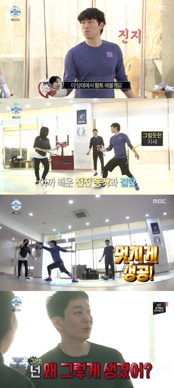 /사진=MBC '나 혼자 산다' 방송화면 캡처