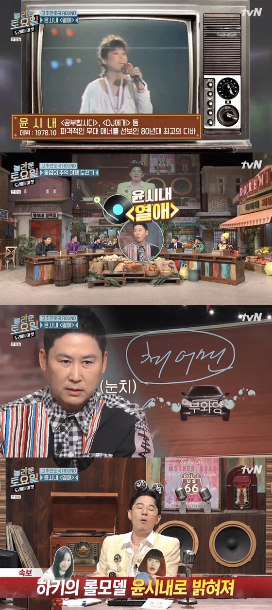 /사진=tvN '놀라운 토요일 - 도레미마켓' 방송화면 캡처