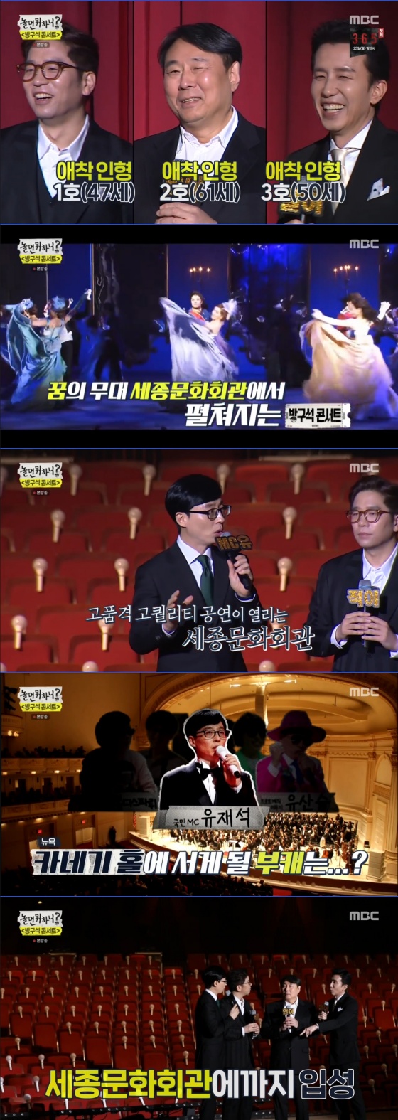 /사진= MBC 예능 '놀면 뭐하니' 방송 화면