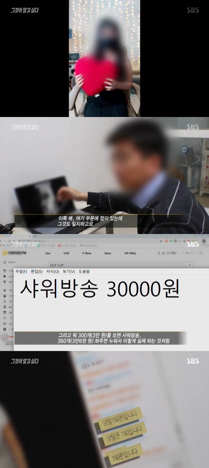 /사진=SBS '그것이 알고 싶다' 방송화면 캡처