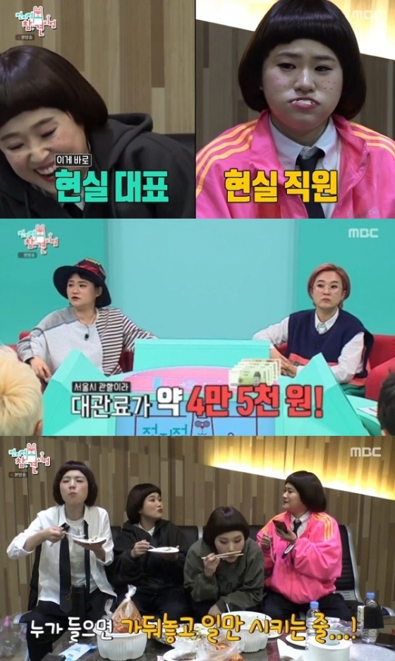 /사진=MBC 예능프로그램 '전지적 참견 시점' 방송화면 캡처