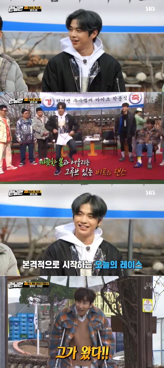 /사진= SBS '런닝맨' 방송화면 캡쳐
